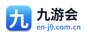九游会